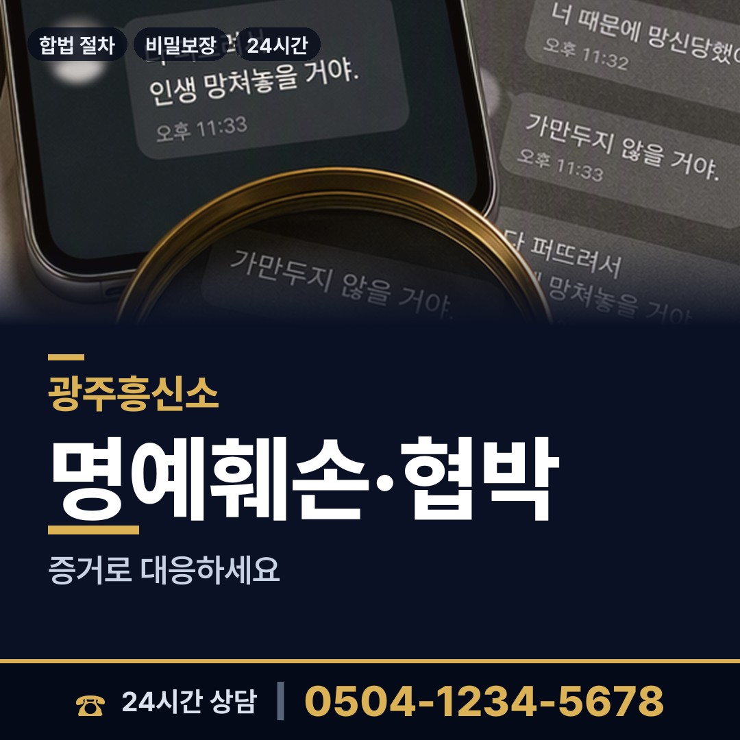 광주 양산동 내부조사 상담 안내