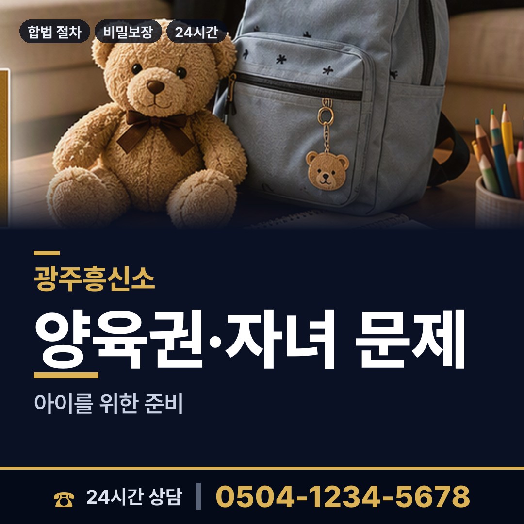 광주 양산동 로맨스스캠 상담 안내